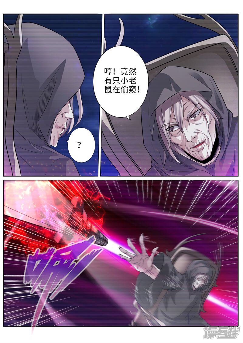 第193话-诸天纪-神居动漫（第5张）