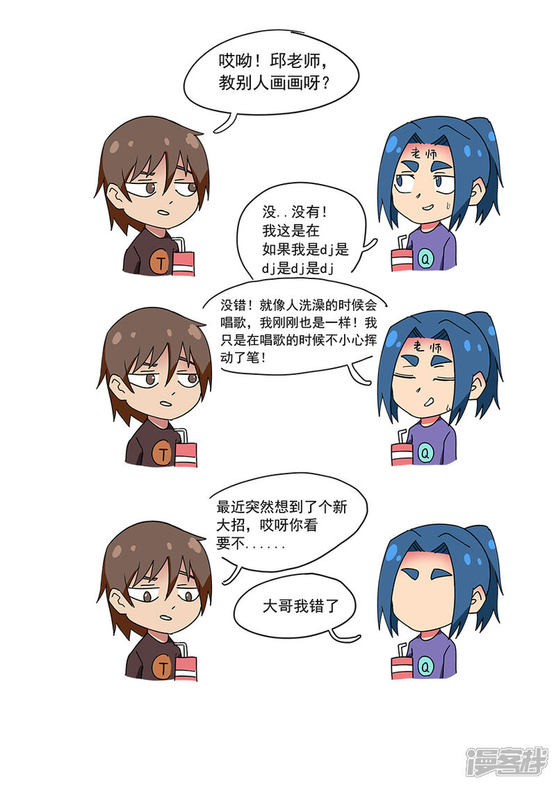 第113话1莫国之行-唐寅在异界-云端漫画（第10张）