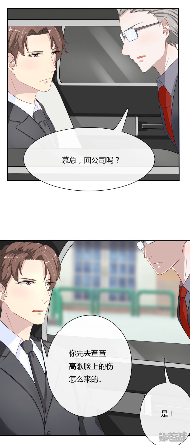 内衣办公室动漫在线观_内衣办公室动漫图解(3)