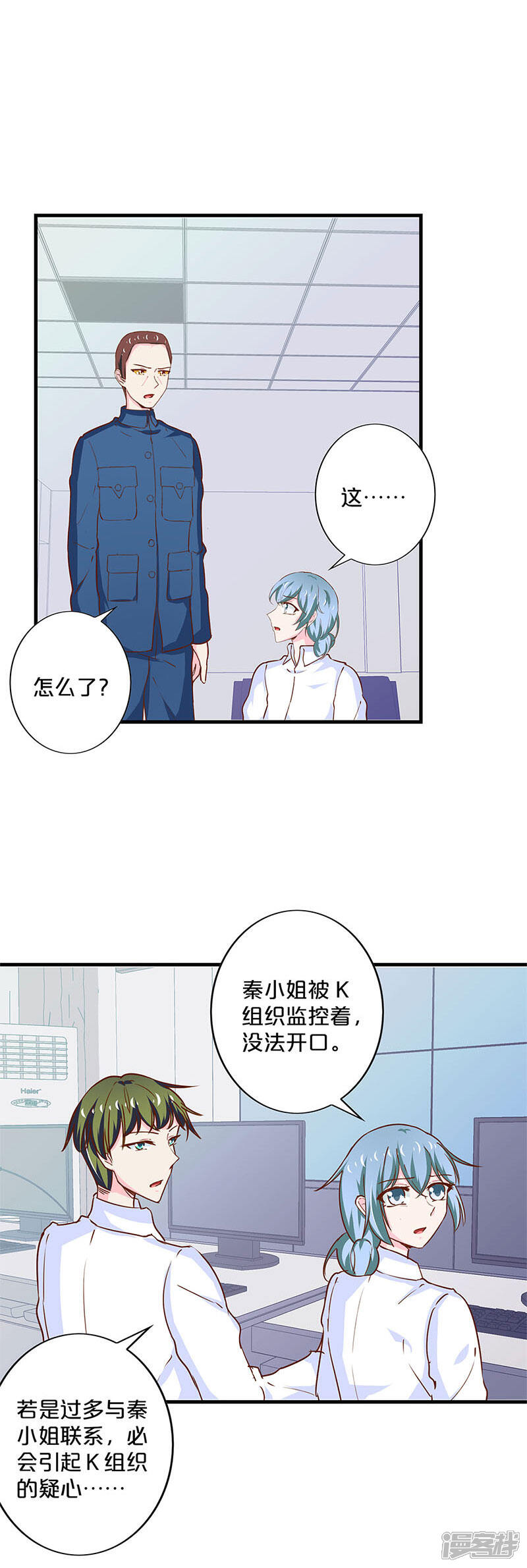 第192话-不嫁总裁嫁男仆-万画筒漫画（第4张）