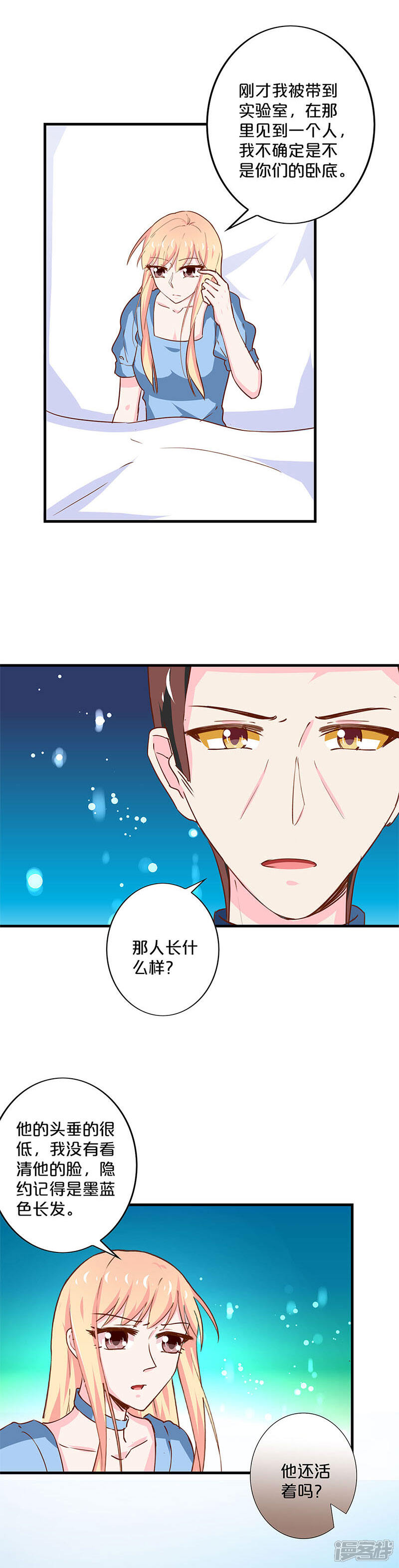 【不嫁总裁嫁男仆】漫画-（第192话）章节漫画下拉式图片-6.jpg