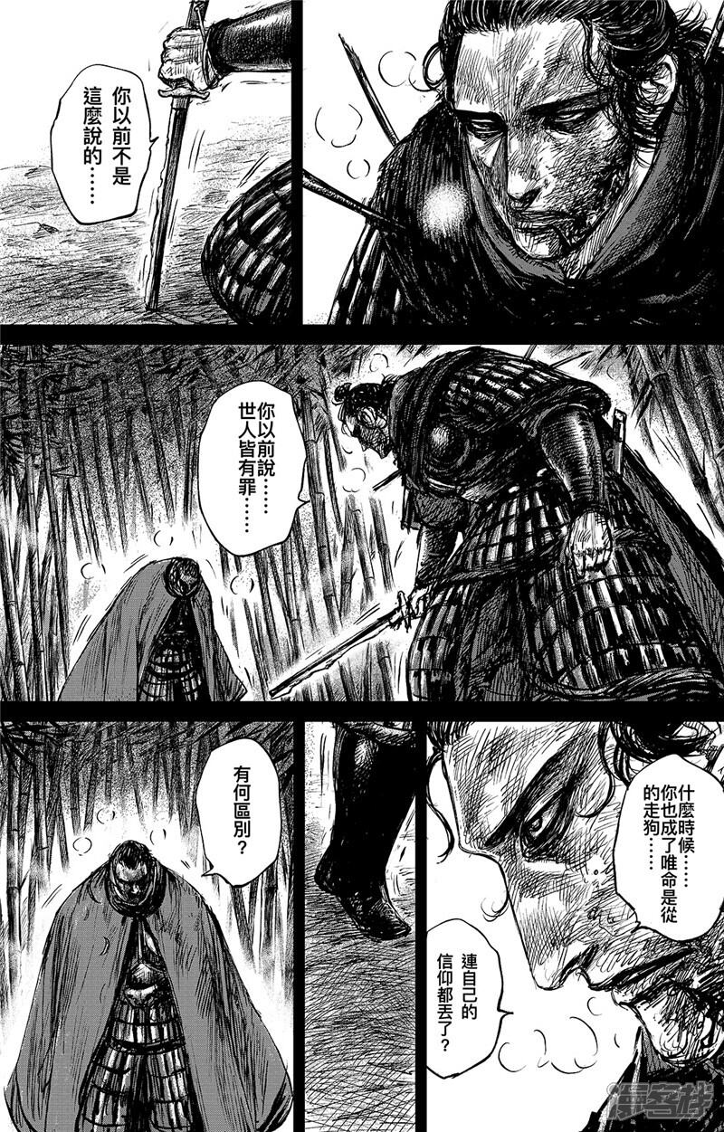 【镖人】漫画-（第93话 血斗）章节漫画下拉式图片-第3张图片