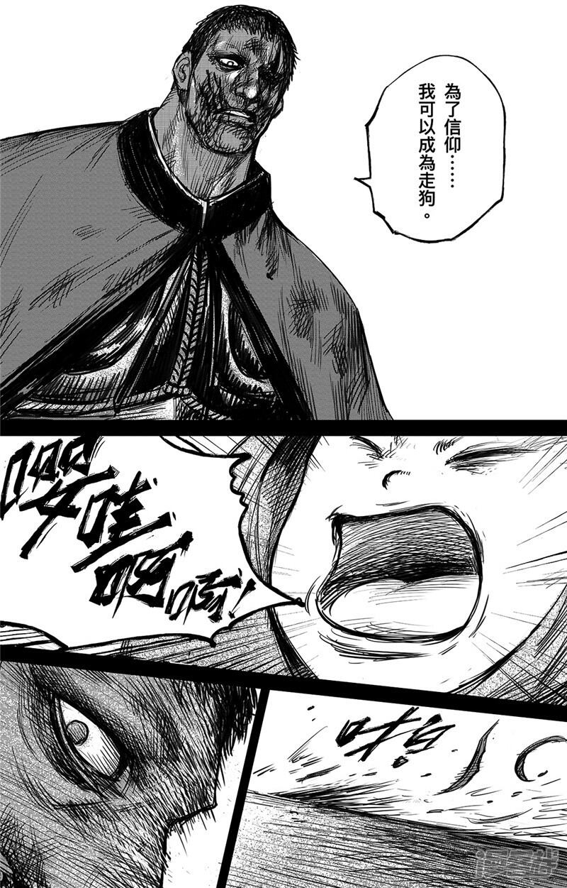 【镖人】漫画-（第93话 血斗）章节漫画下拉式图片-第12张图片