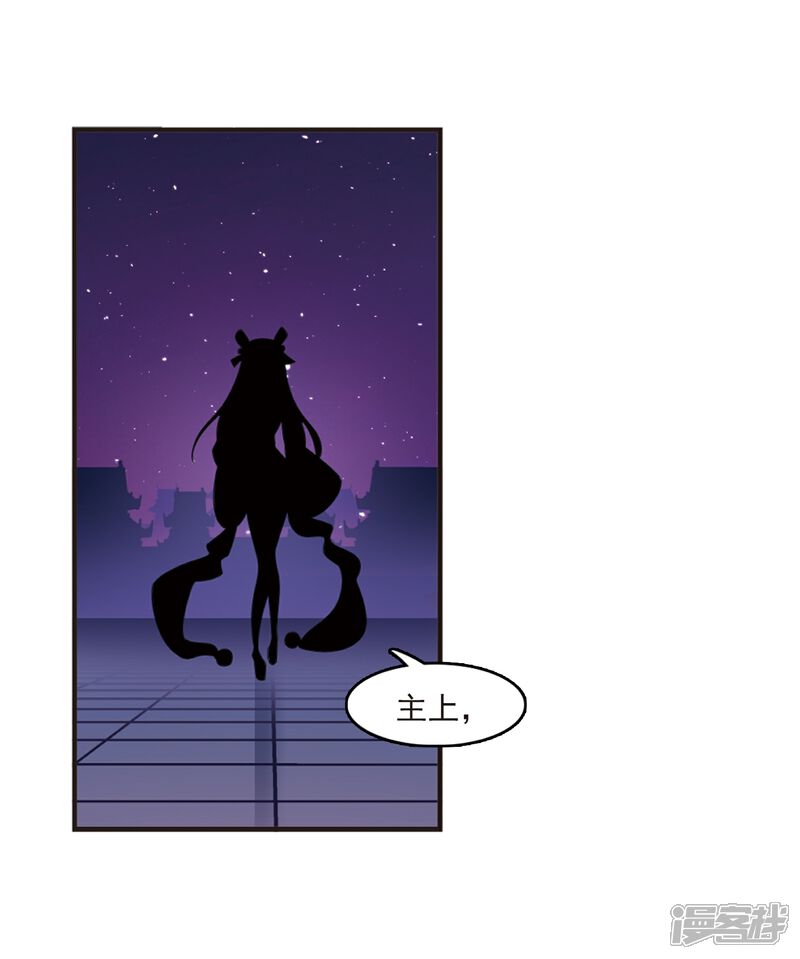 第369话相逢却不识1-风起苍岚-松鼠200（第3张）
