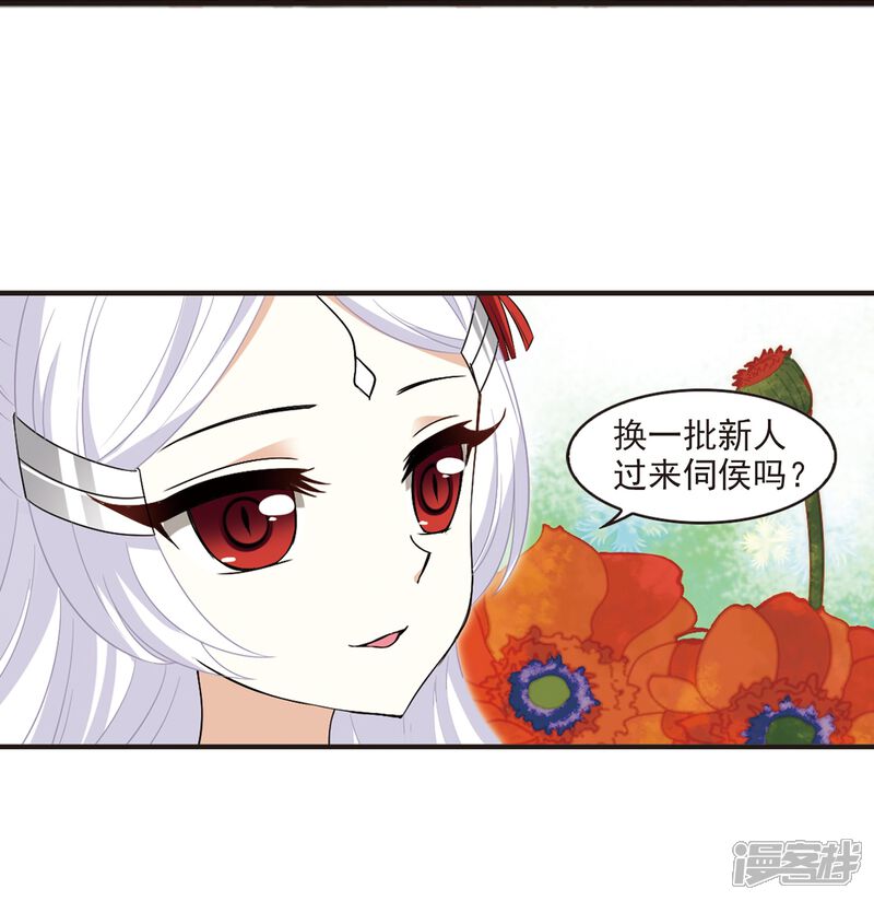 第369话相逢却不识1-风起苍岚-松鼠200（第6张）