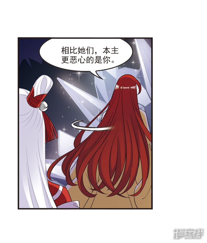 第369话相逢却不识1-风起苍岚-松鼠200（第7张）