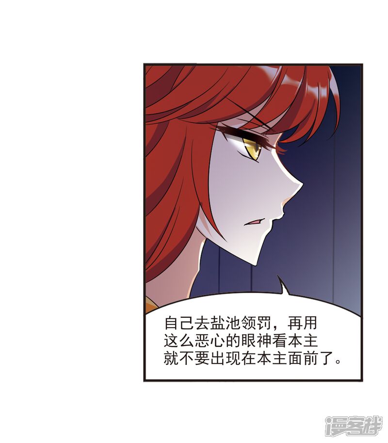 第369话相逢却不识1-风起苍岚-松鼠200（第8张）