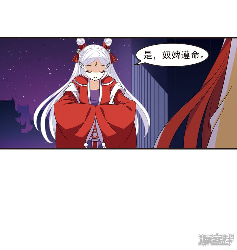 第369话相逢却不识1-风起苍岚-松鼠200（第9张）