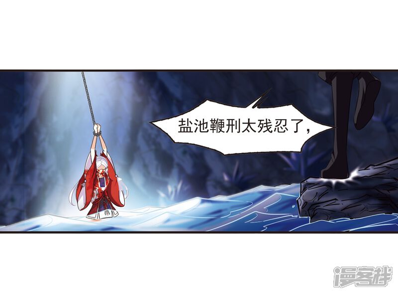 第369话相逢却不识1-风起苍岚-松鼠200（第15张）