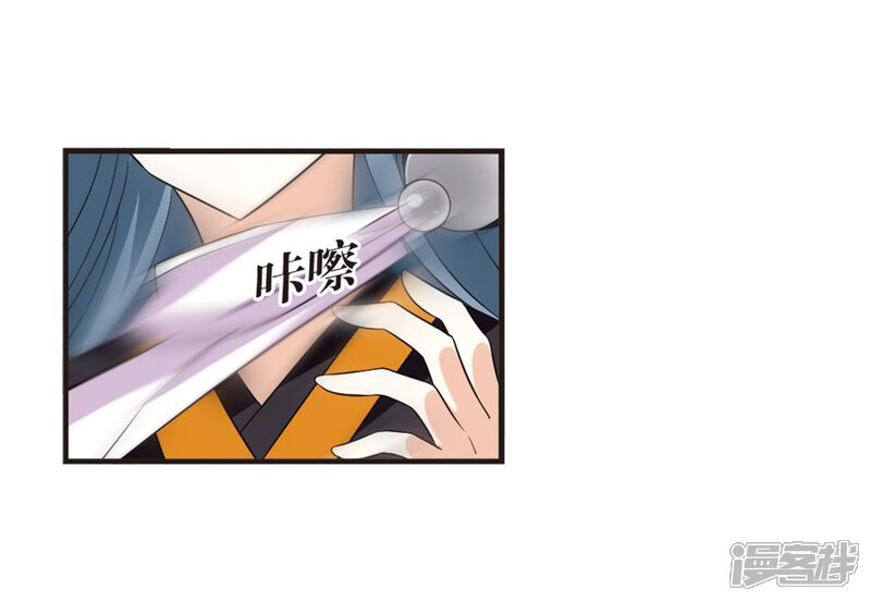 第369话相逢却不识1-风起苍岚-松鼠200（第18张）