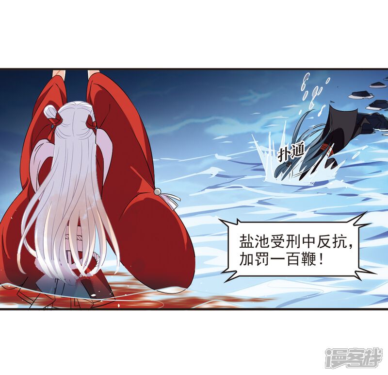 第369话相逢却不识1-风起苍岚-松鼠200（第21张）