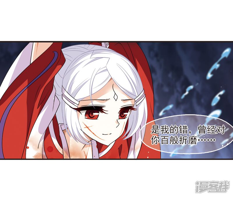 第369话相逢却不识1-风起苍岚-松鼠200（第23张）