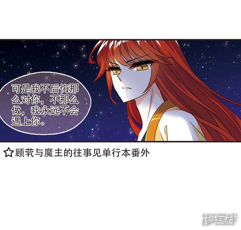 第369话相逢却不识1-风起苍岚-松鼠200（第24张）