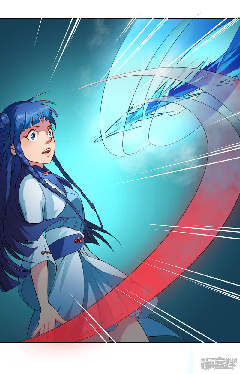 紫微神谭漫画 第39话 冰剑 - 漫客栈