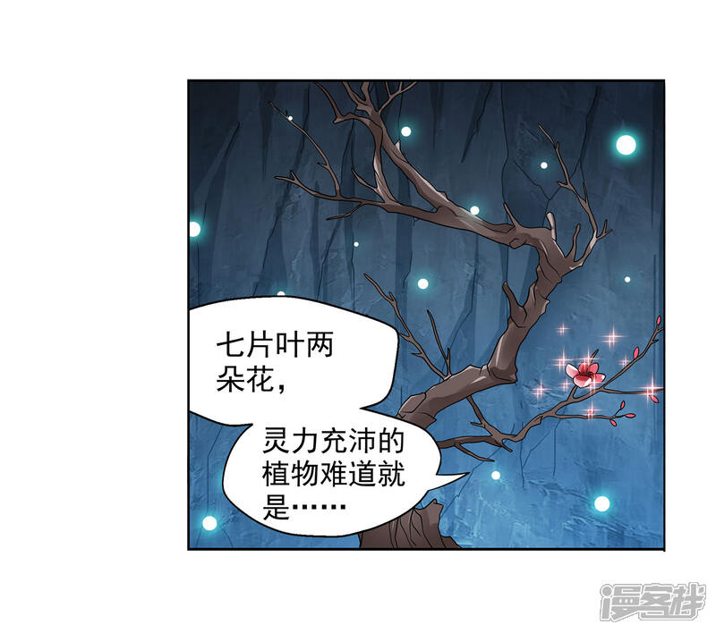 【蜀山风流帐】漫画-（第27话 豆腐狂魔）章节漫画下拉式图片-11.jpg