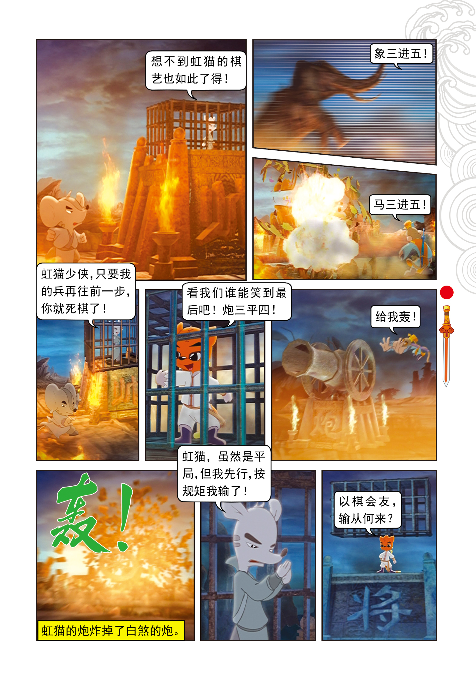 6