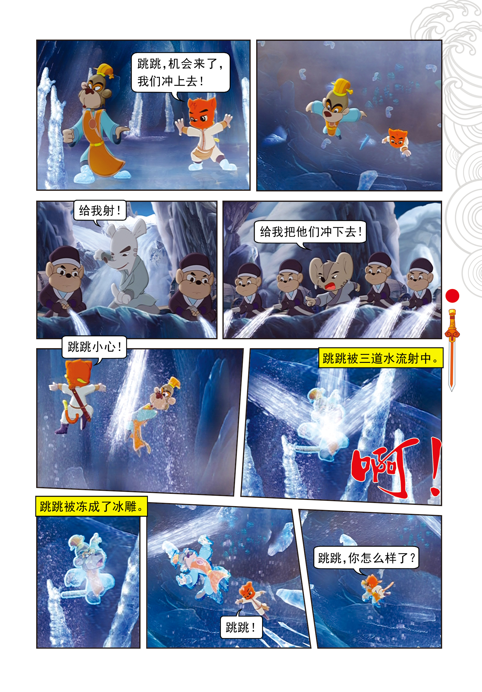 8