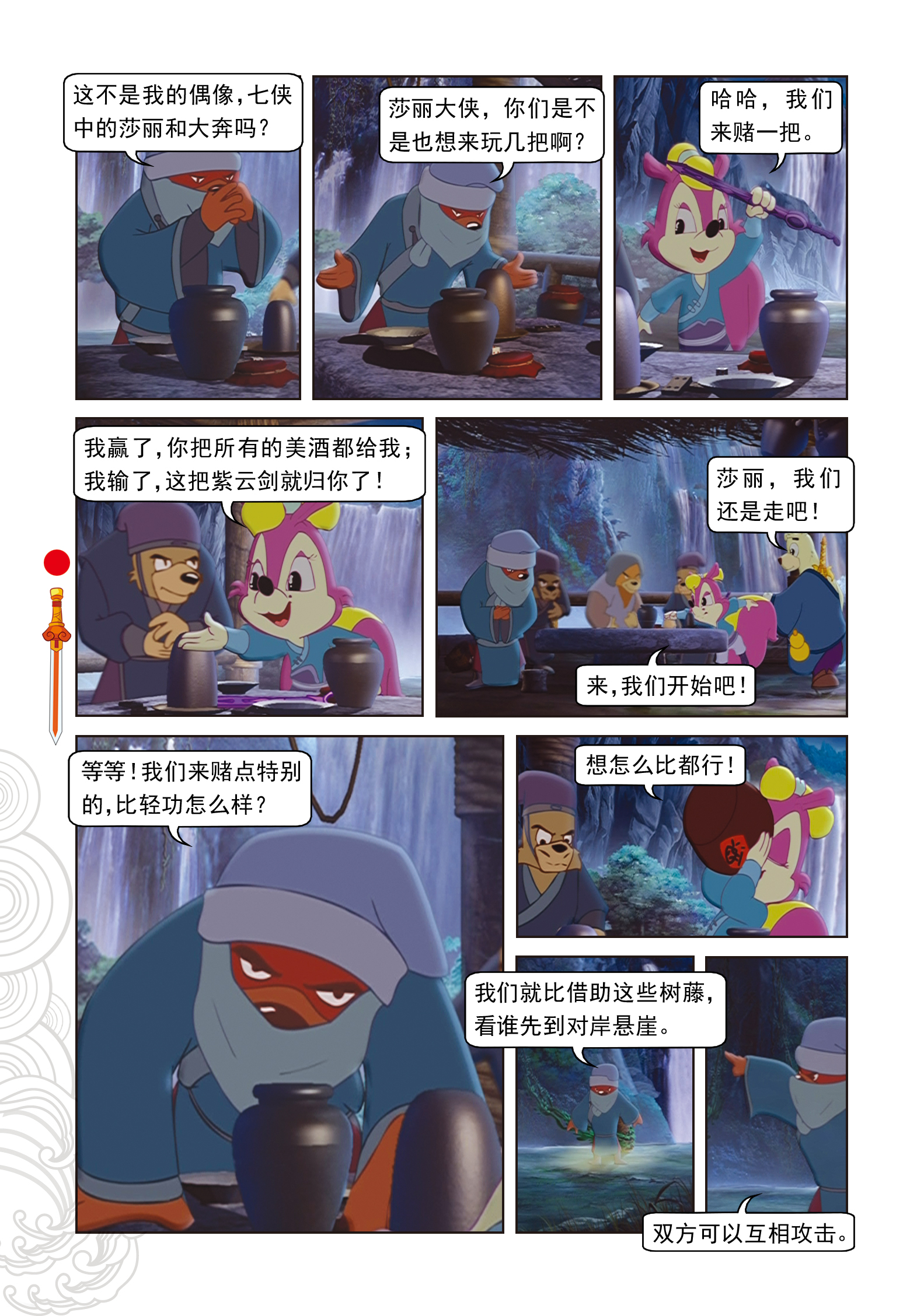 11