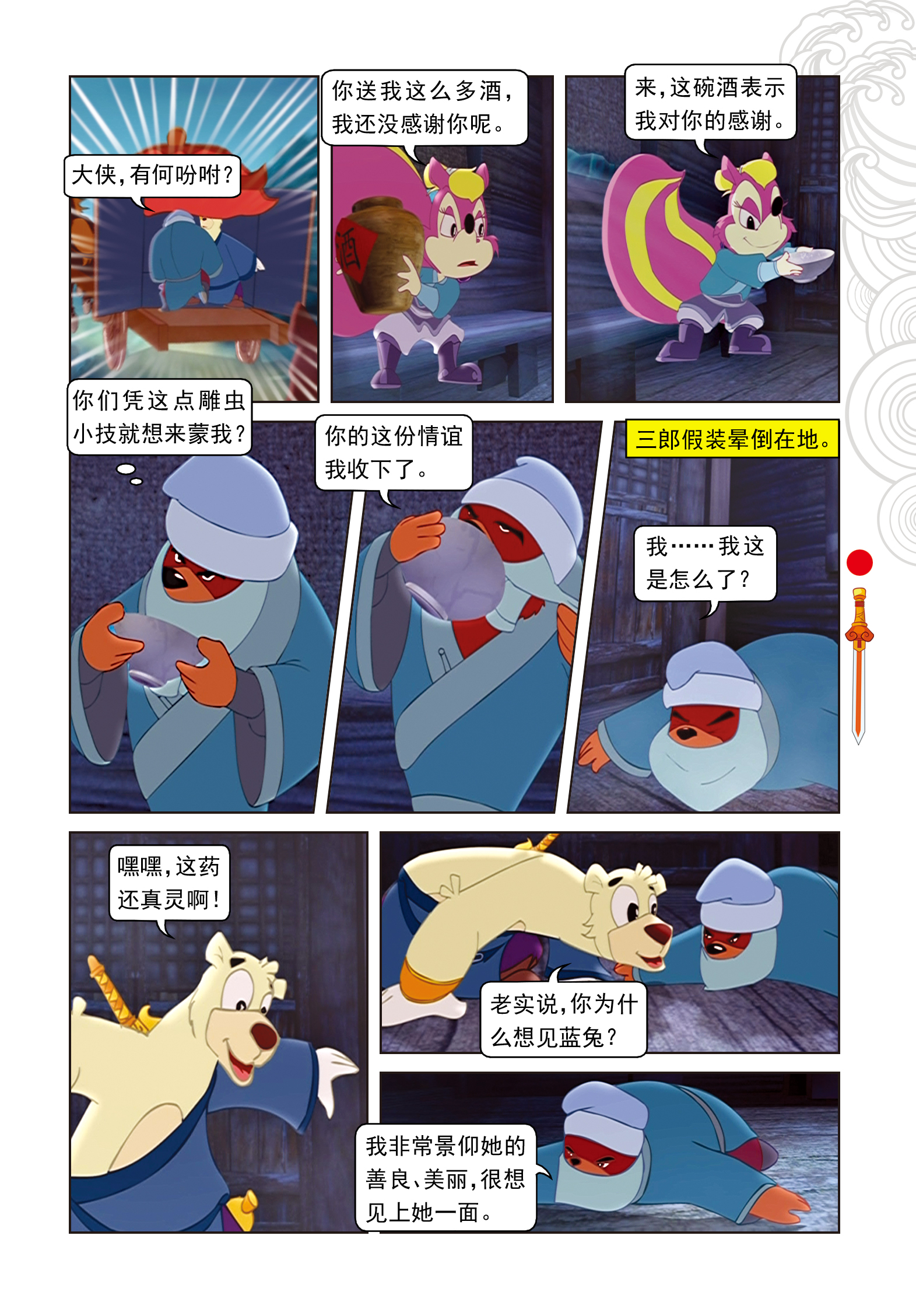 4