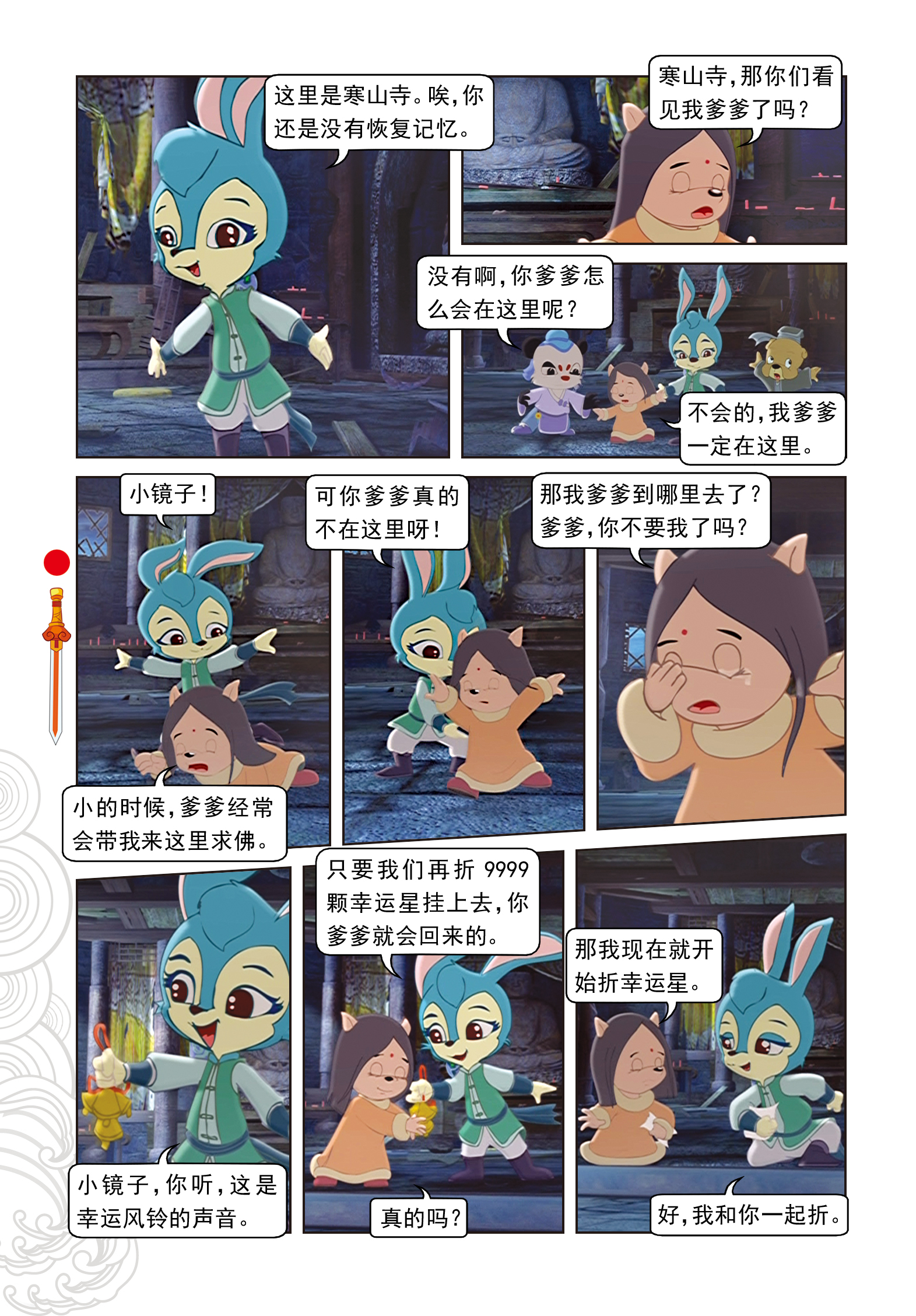 7