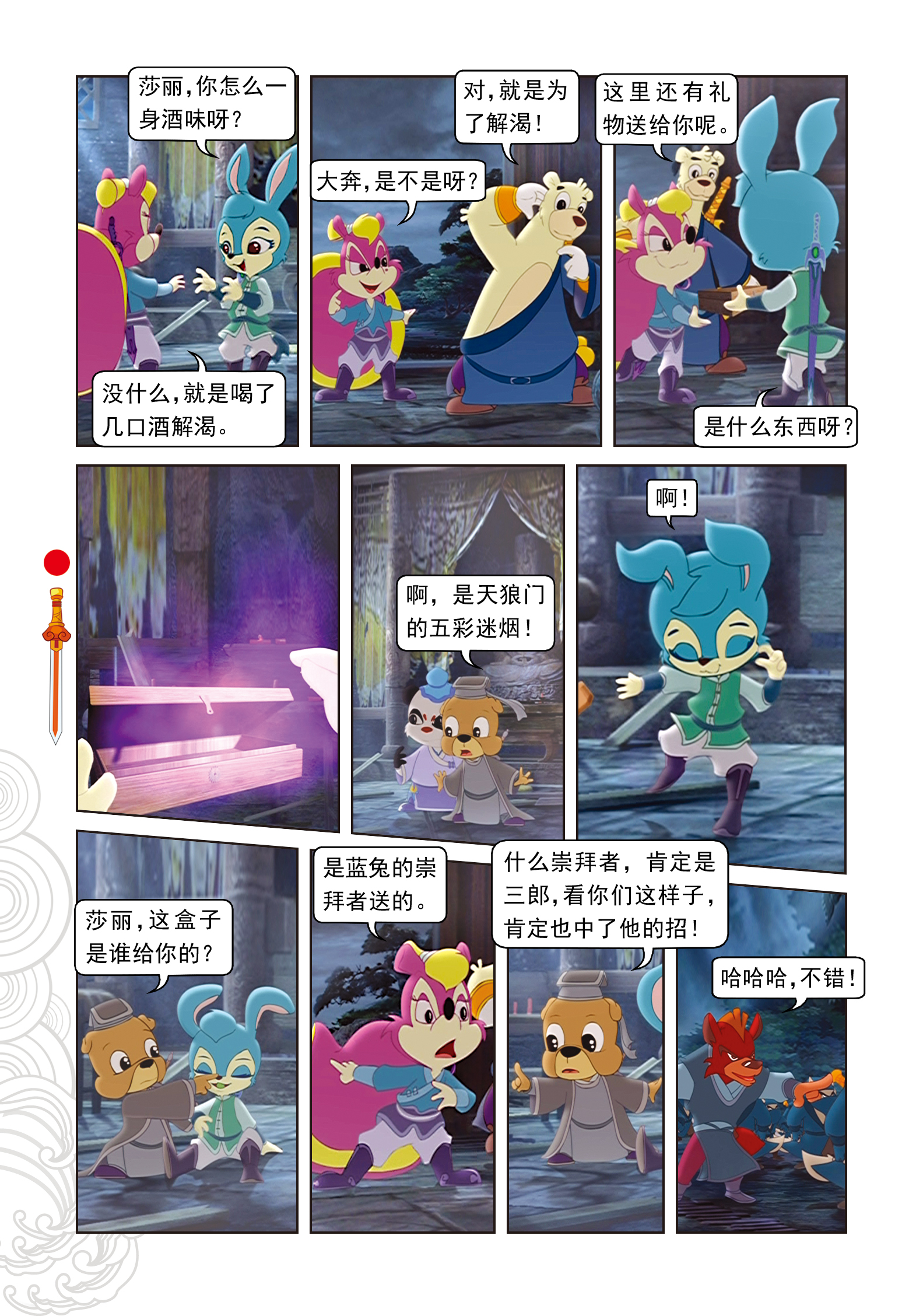 9