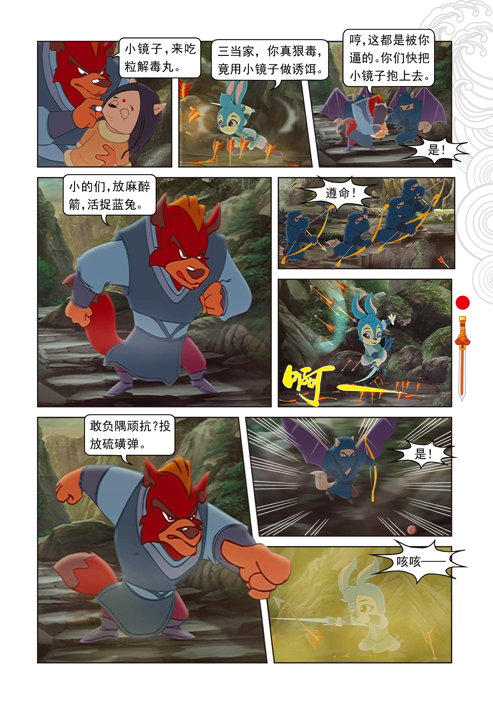 12