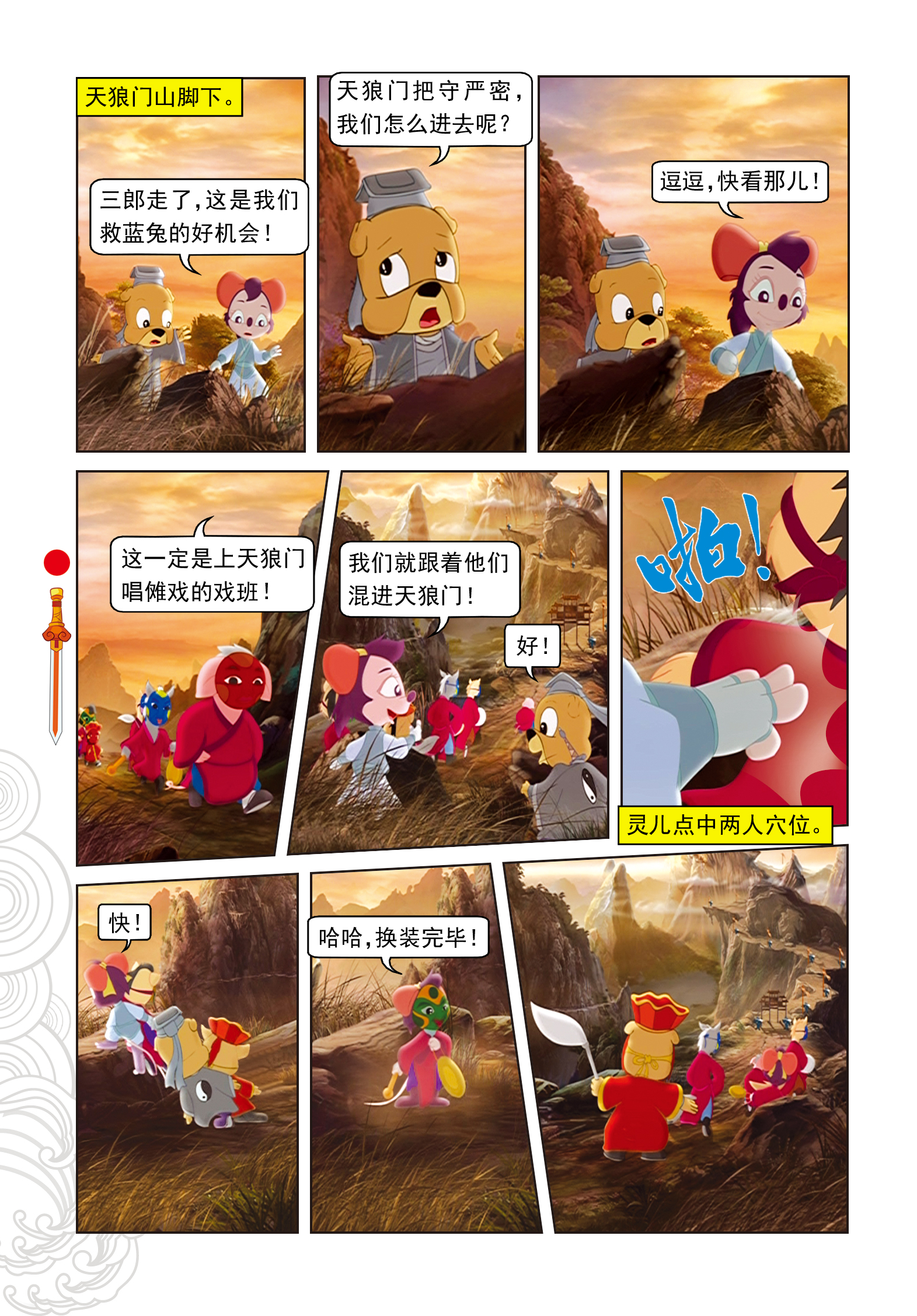 7