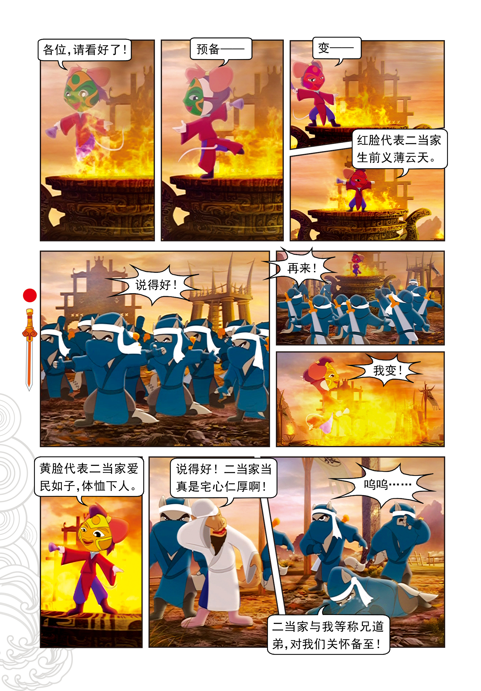 11