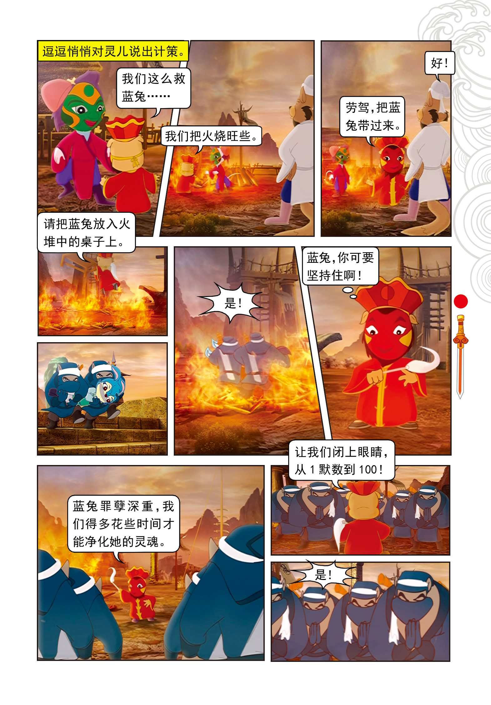 14