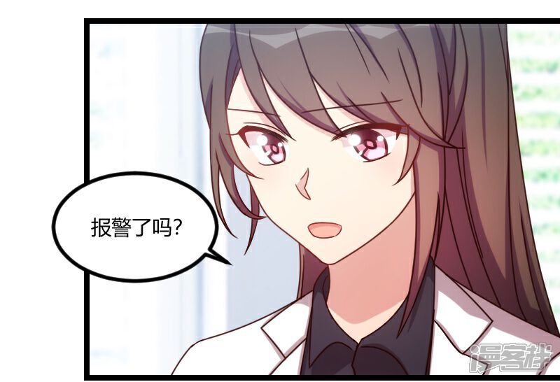 【贺少的闪婚暖妻】漫画-（第123话 你不能这么做）章节漫画下拉式图片-4.jpg