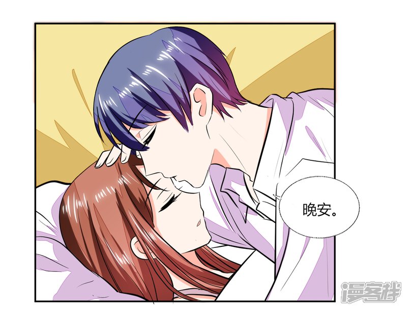 总裁x宅女漫画 第71话 我怎么在床上 - 漫客栈