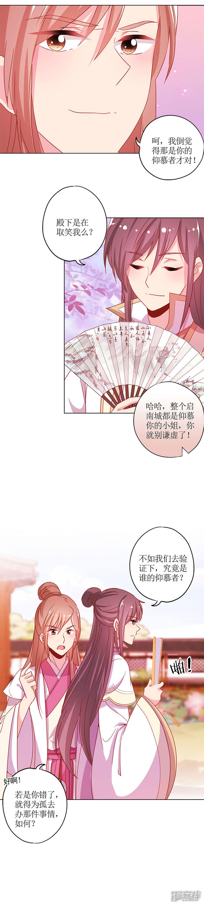 【皇后娘娘的五毛特效】漫画-（第135话）章节漫画下拉式图片-6.jpg
