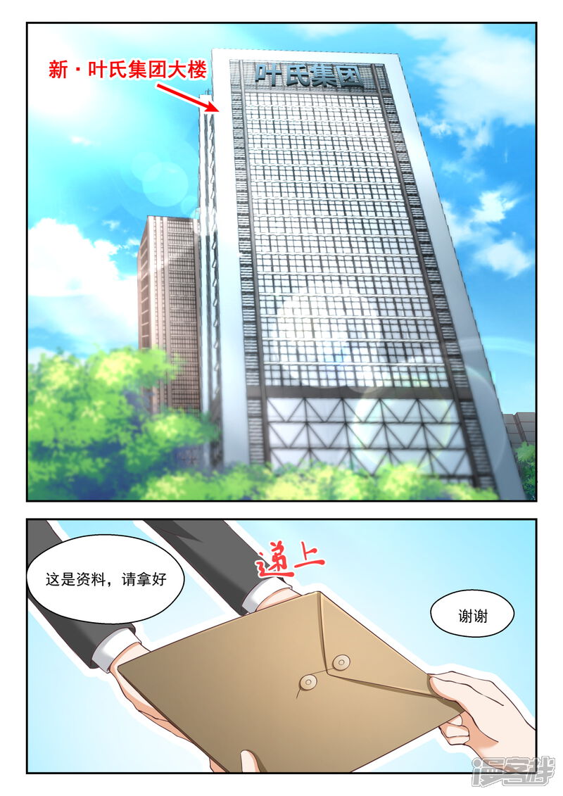 第242话师傅的教诲-女子学院的男生-触岛漫画（第1张）