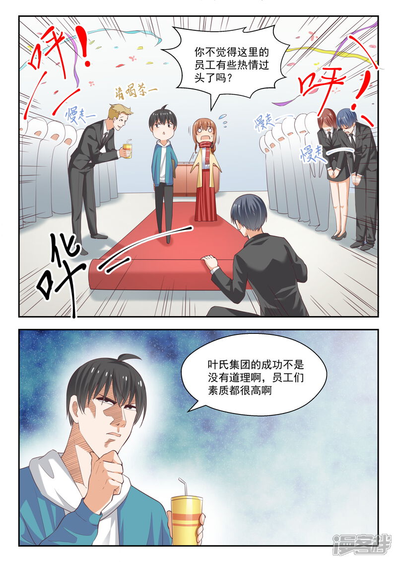 第242话师傅的教诲-女子学院的男生-触岛漫画（第3张）