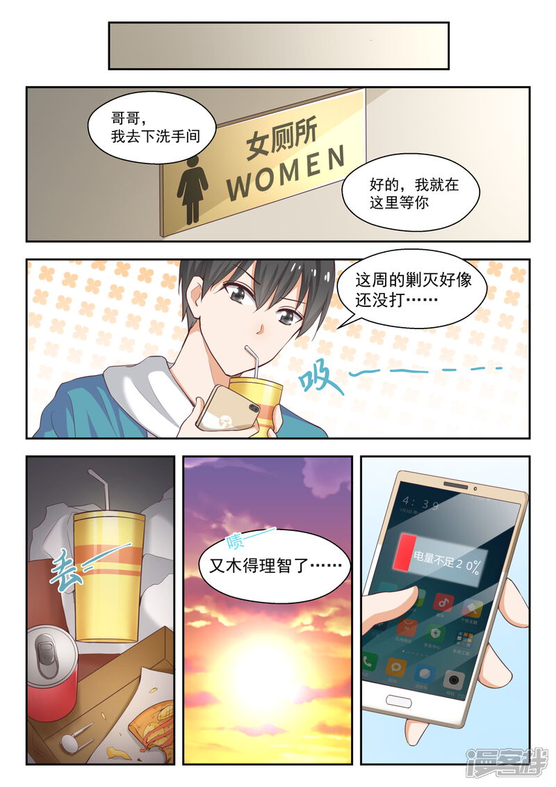 第242话师傅的教诲-女子学院的男生-触岛漫画（第6张）