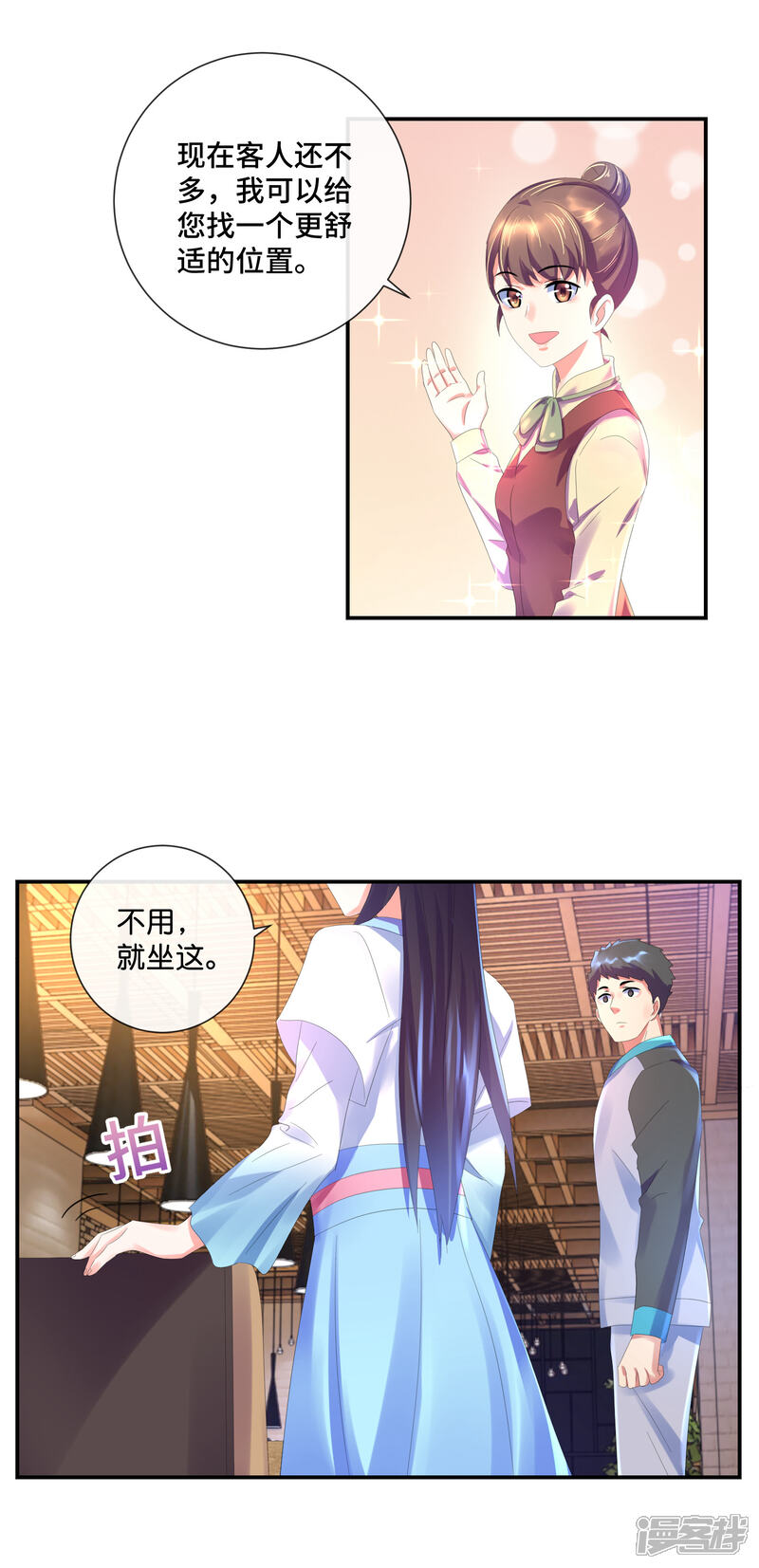 第42话特别的位置-预见你的死亡-大行道动漫（第5张）