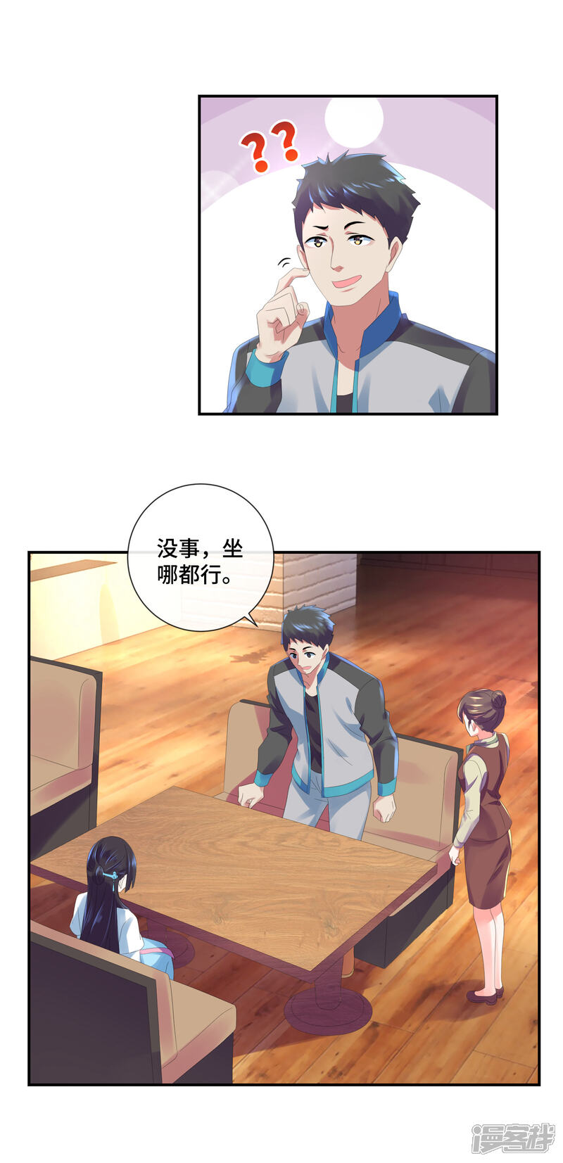 第42话特别的位置-预见你的死亡-大行道动漫（第6张）