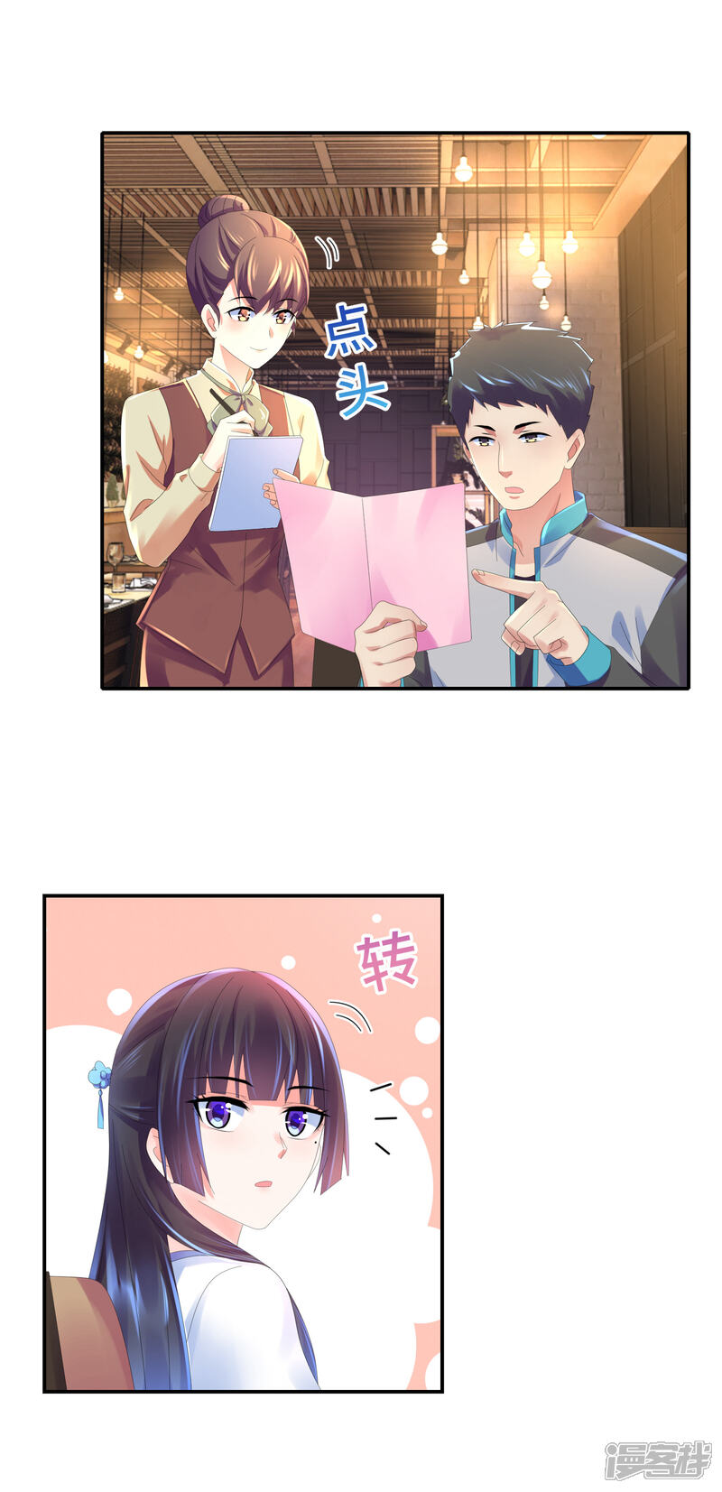 第42话特别的位置-预见你的死亡-大行道动漫（第8张）