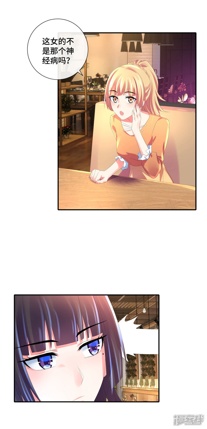 第42话特别的位置-预见你的死亡-大行道动漫（第11张）