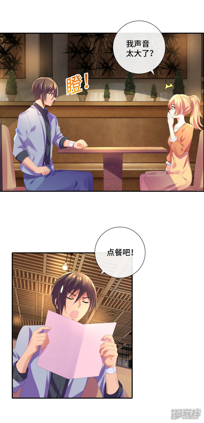 第42话特别的位置-预见你的死亡-大行道动漫（第12张）