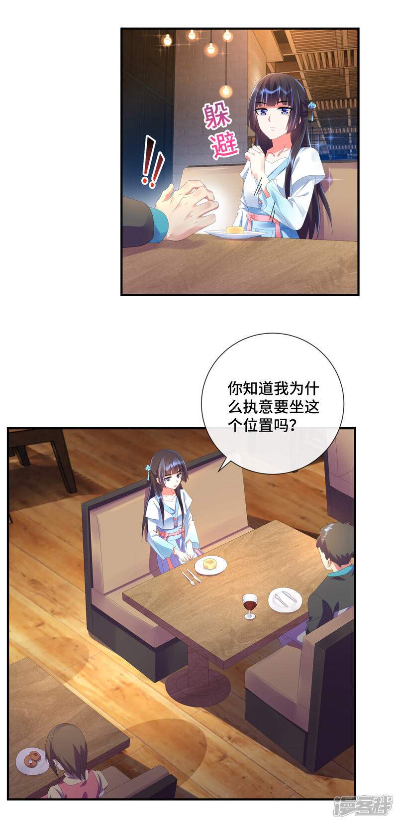 第42话特别的位置-预见你的死亡-大行道动漫（第15张）