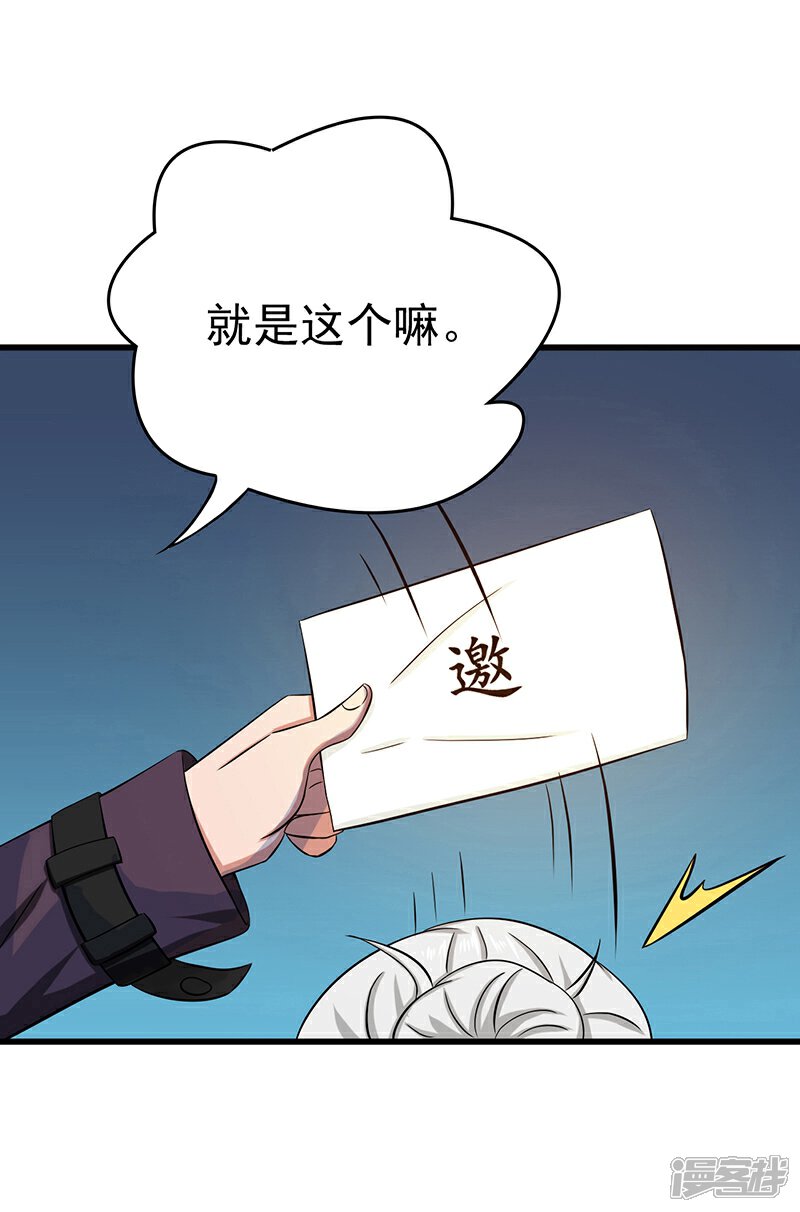 【地府我开的】漫画-（第124话 一个亿？！）章节漫画下拉式图片-2.jpg