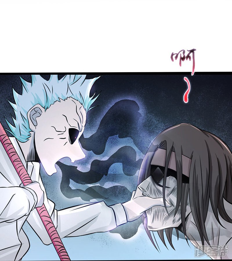 地府我开的漫画 第31话 姐姐救我 - 漫客栈