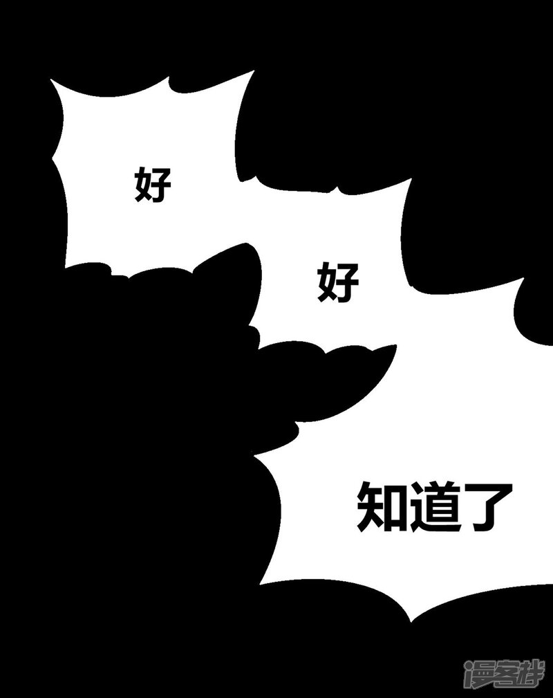 【地狱猎兵】漫画-（第6话）章节漫画下拉式图片-42.jpg