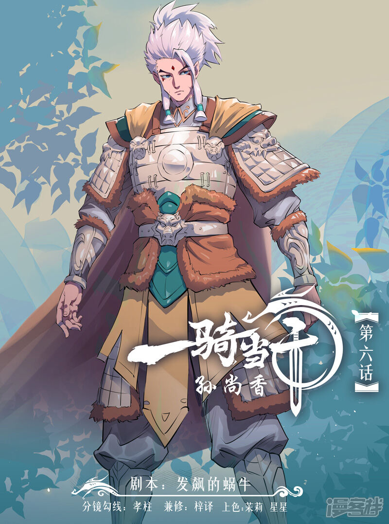 刘备孙尚香漫画第6话 搜狗图片搜索