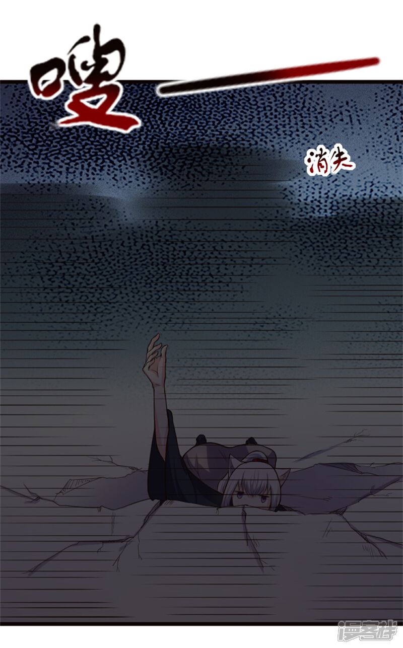 【宠狐成妃】漫画-（第186话 龙纹之谜）章节漫画下拉式图片-8.jpg
