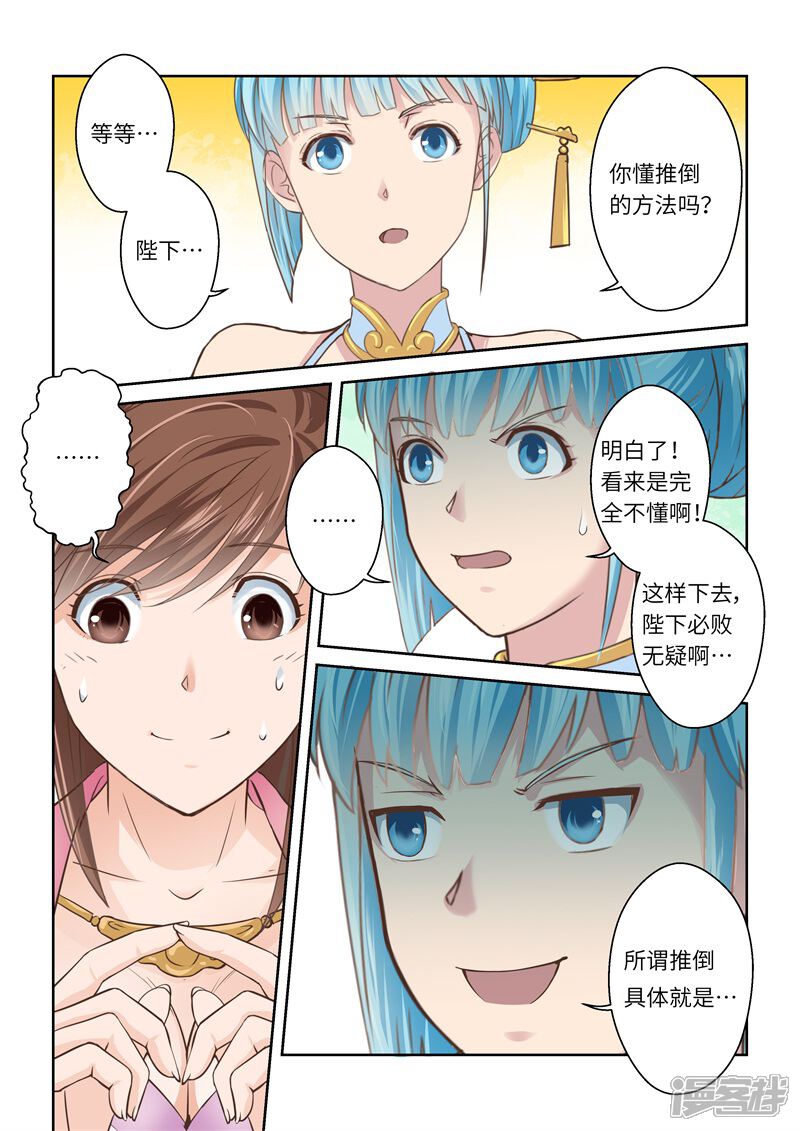 第199话搅局者3-圣祖-神居动漫（第2张）