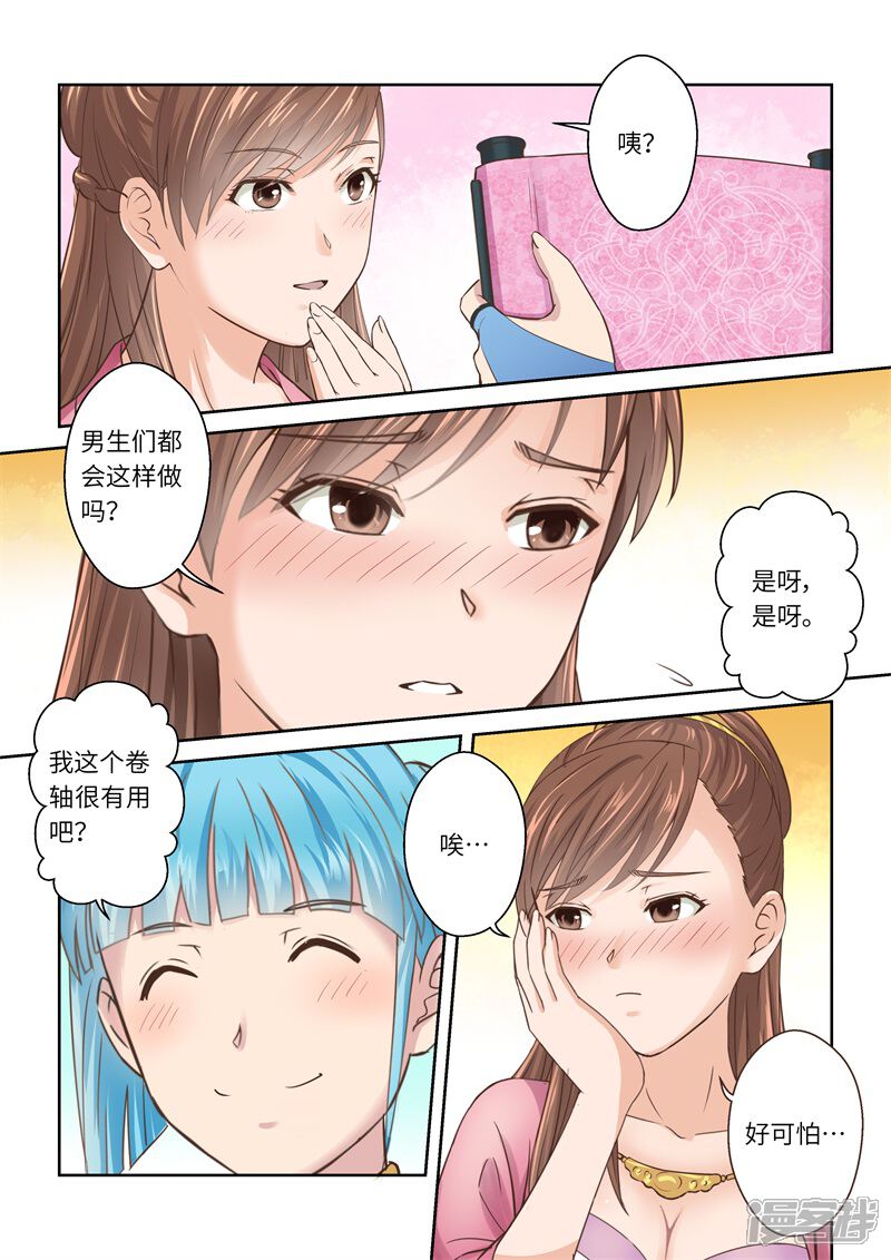 【圣祖】漫画-（第199话 搅局者3）章节漫画下拉式图片-4.jpg