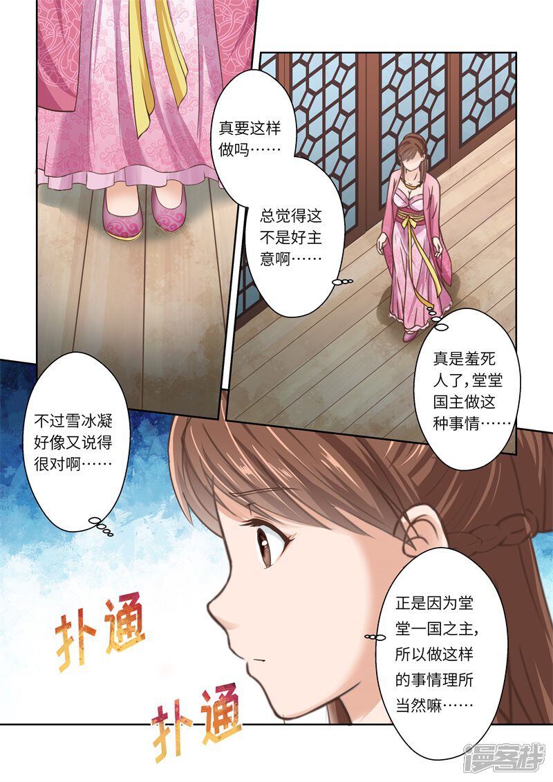 【圣祖】漫画-（第199话 搅局者3）章节漫画下拉式图片-6.jpg