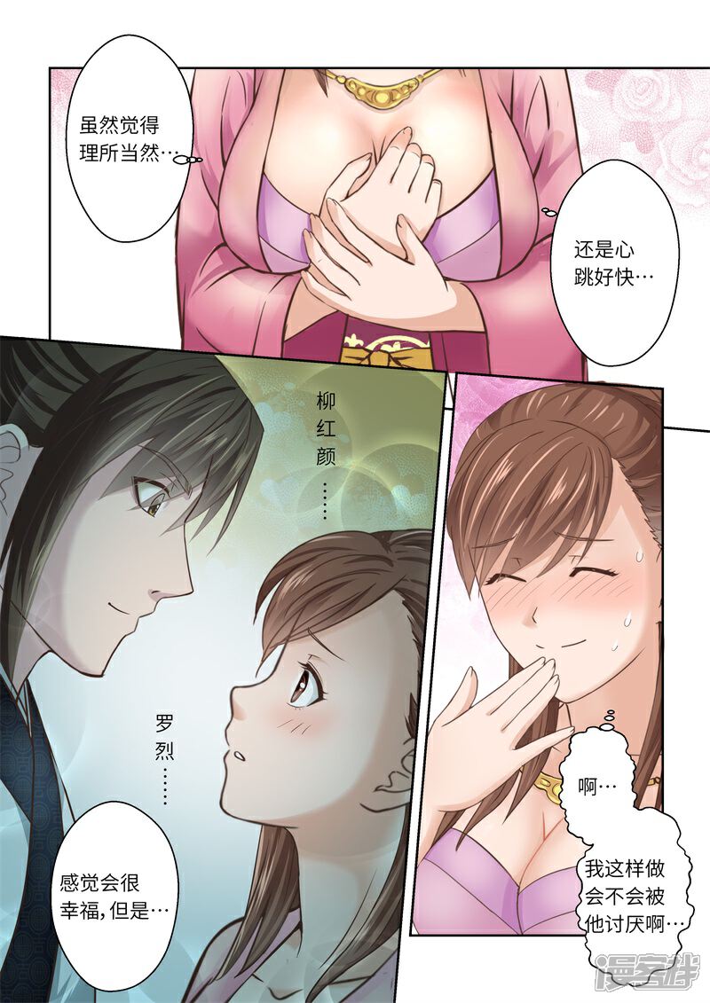 第199话搅局者3-圣祖-神居动漫（第7张）
